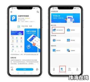 华为怎么扫描手机图片