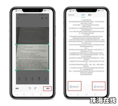 华为怎么扫描手机图片