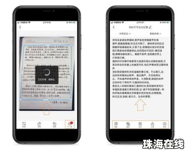 华为怎么扫描手机图片