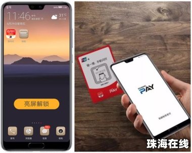 华为tag怎么手机查看