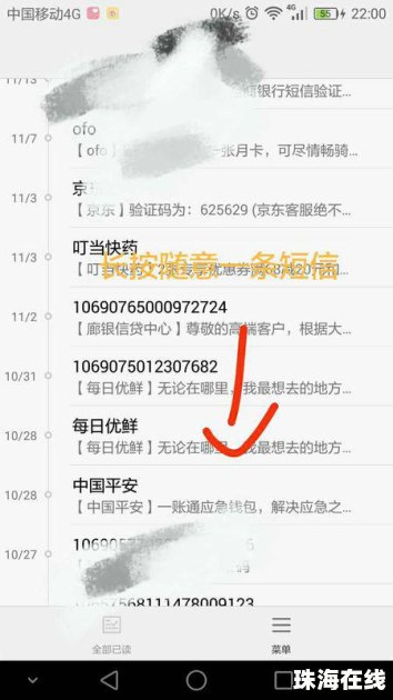 华为手机怎么智能投票