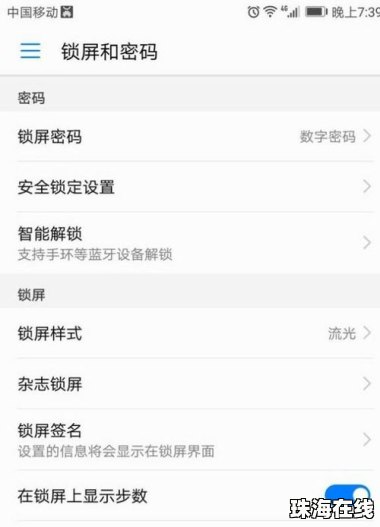 华为手机怎么智能投票
