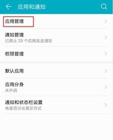 华为手机怎么整出箭头