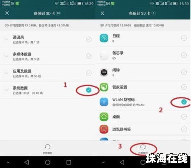 华为手机怎么猜到密码