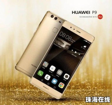 华为手机颜色怎么消除