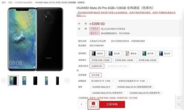 华为手机怎么线上抢购