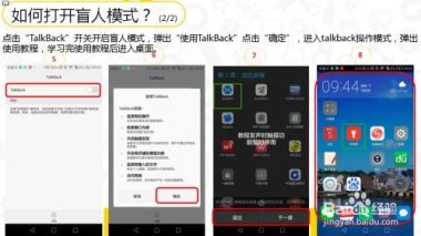 华为盲人怎么用手机
