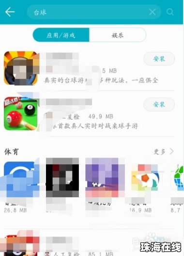 怎么下载官服华为手机