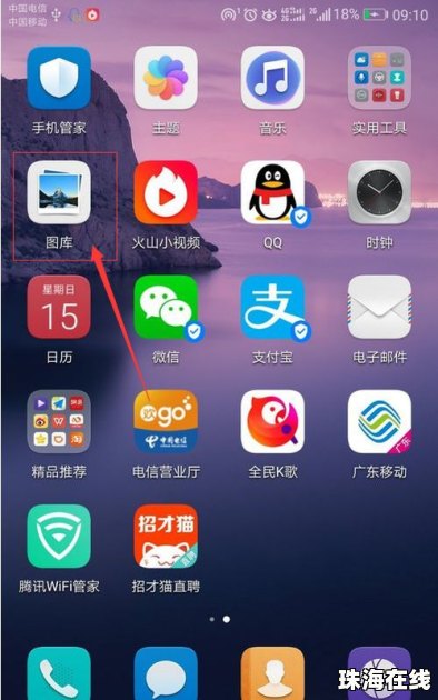 华为手机怎么拼图最新
