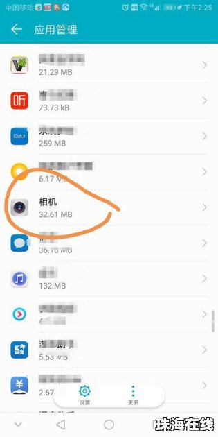 华为手机怎么相机取色