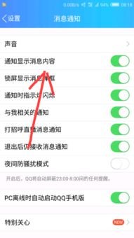 华为手机怎么选项栏