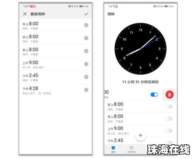 华为手机闹铃怎么变大