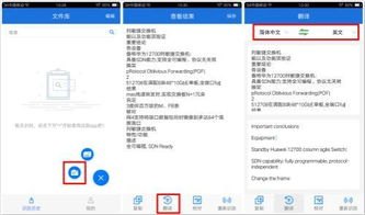 华为手机怎么翻译古文