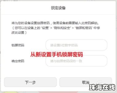 华为手机怎么去掉订位 华为手机怎么去掉订位