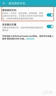 华为手机怎么去掉订位 华为手机怎么去掉订位