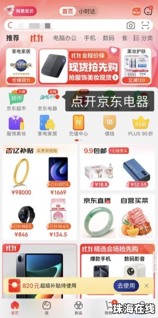 华为手机抽签怎么设计