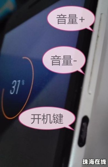 华为手机怎么要重启