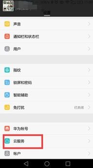 华为手机怎么导出视屏