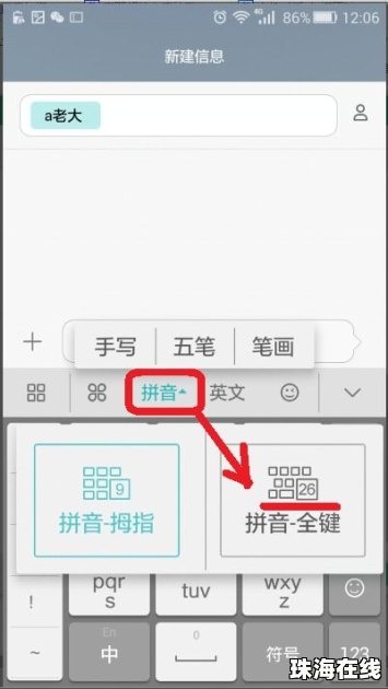 华为手机怎么拇指操作