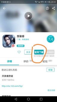 华为手机怎么游戏转区