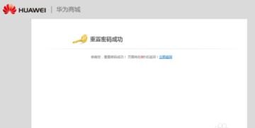 怎么查找华为手机帐号