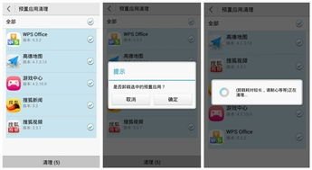 软件怎么删除华为手机