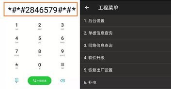 华为手机怎么执行代码