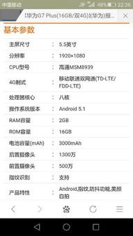 华为手机怎么执行代码