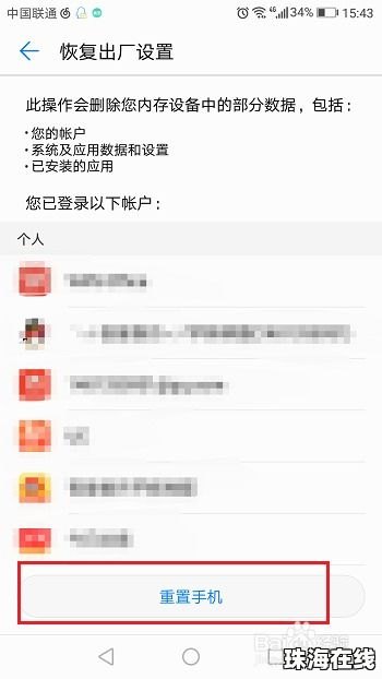 华为手机怎么执行代码