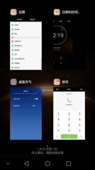华为手机怎么控制界面