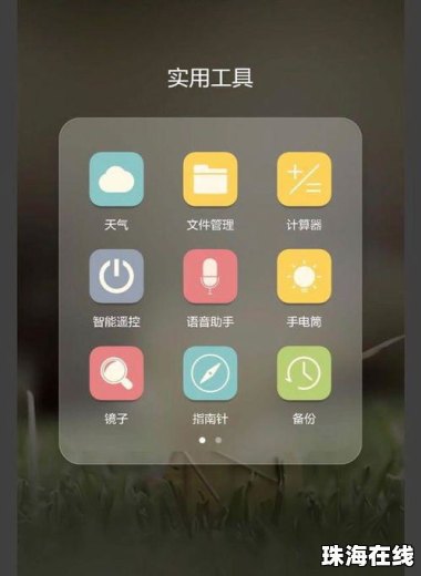华为手机怎么控制界面