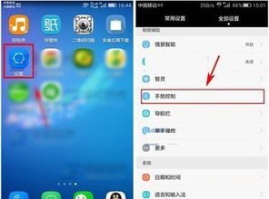 华为手机怎么控制界面