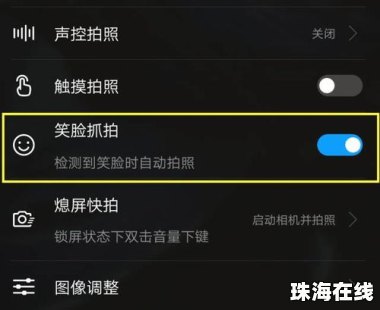 华为手机怎么发笑脸