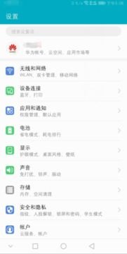华为手机挂失怎么刷