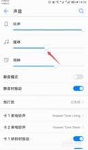 手机声音华为怎么设置