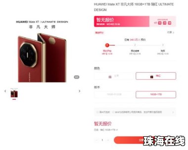 华为手机新品怎么预约