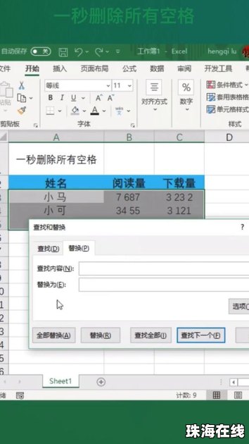 华为手机桌面怎么空格 华为手机桌面怎么空格