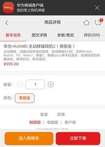 华为手机外设怎么开机 华为手机外设怎么开机