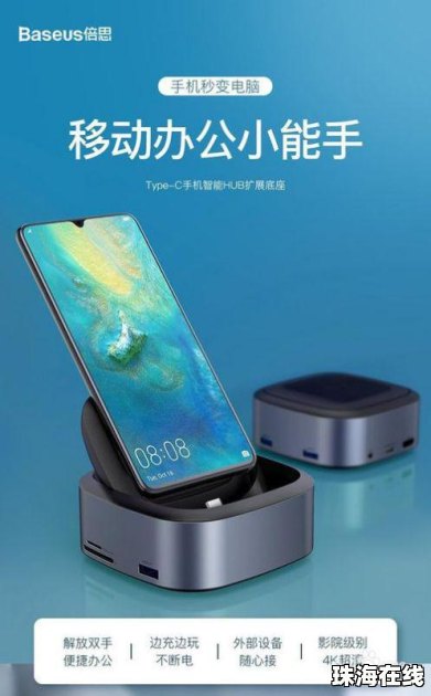 华为手机外设怎么开机 华为手机外设怎么开机