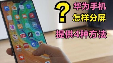 华为手机怎么换来声音