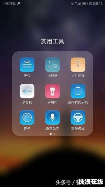 华为手机怎么换来声音