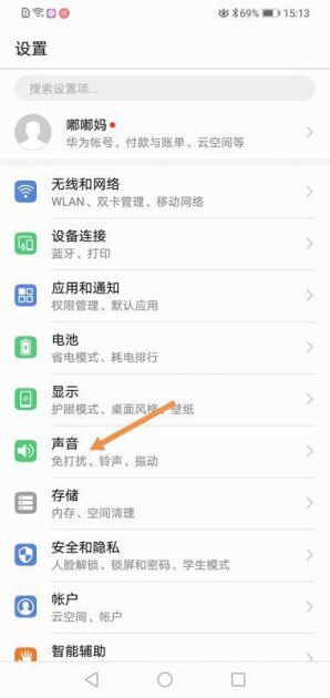 华为手机怎么跨行打字