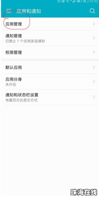 华为手机怎么去除日期