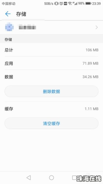 华为手机怎么去除日期