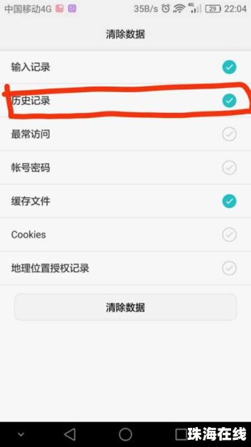 怎么清理华为手机记录 怎么清理华为手机记录