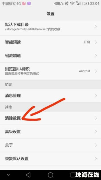 怎么清理华为手机记录 怎么清理华为手机记录