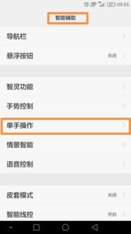 华为手机状态怎么恢复