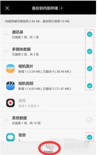 华为手机状态怎么恢复