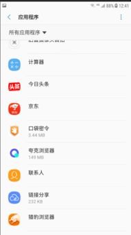 华为手机隐身怎么使用