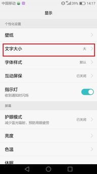 华为手机怎么文字滚动